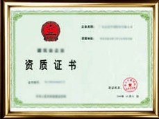 資質榮譽