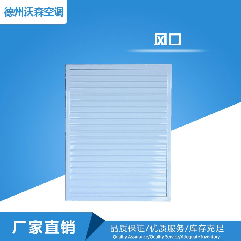 自垂百葉風(fēng)口