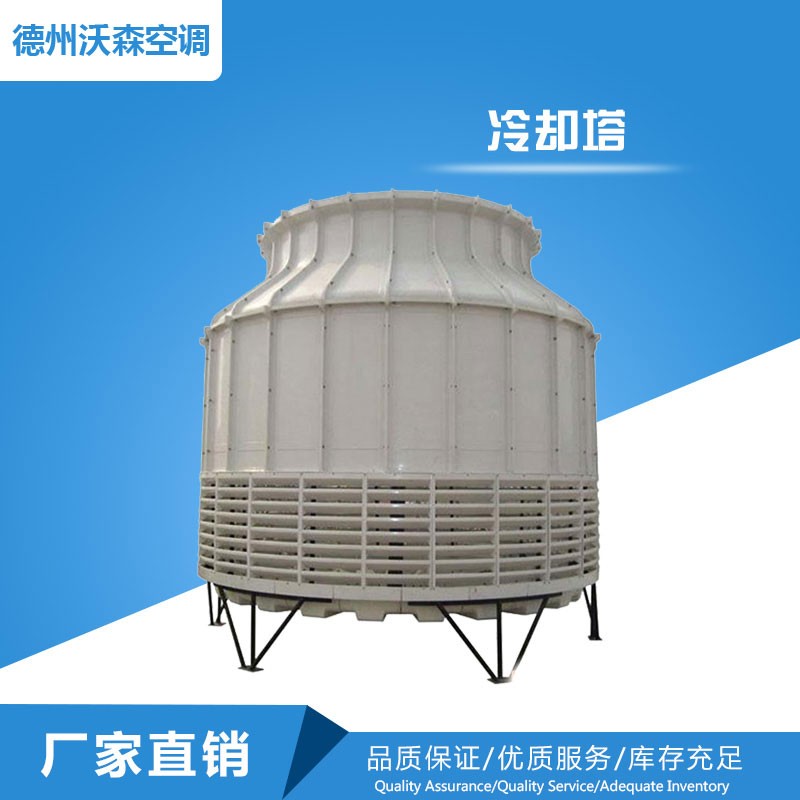 冷卻塔