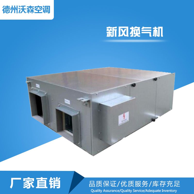 新風(fēng)換氣機(jī)