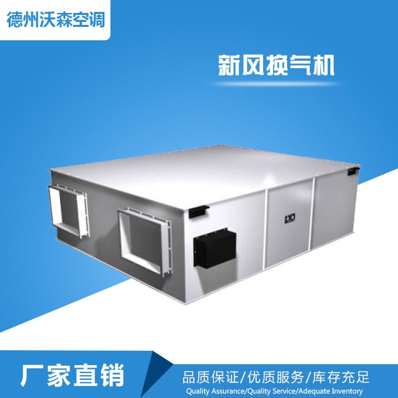 新風(fēng)換氣機(jī)