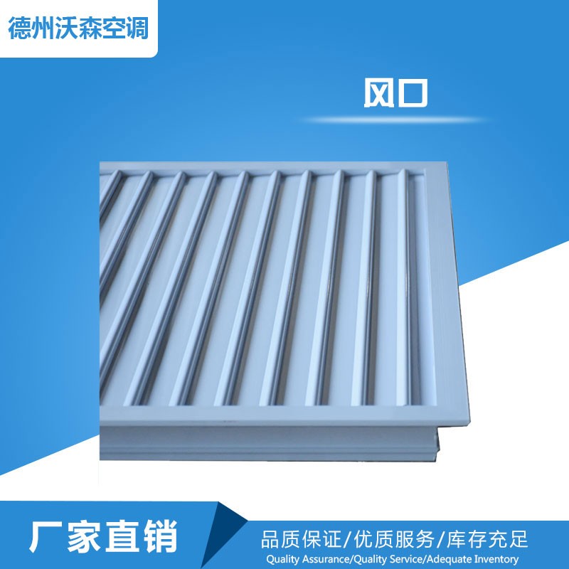 自垂百葉風(fēng)口